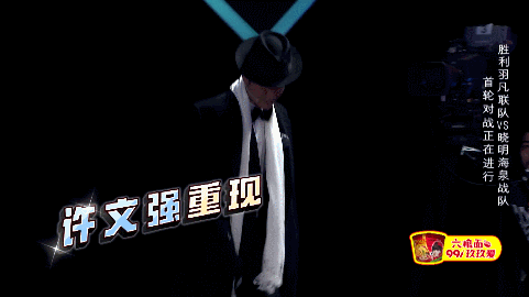加油美少女 學(xué)員展示 帥氣 許文強(qiáng)