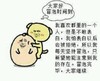冒泡 搞笑 斗图 猥琐