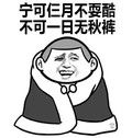 金馆长 被窝 贱贱 秋裤