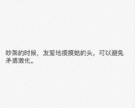 矮个女生 矮女生 文字 情侣