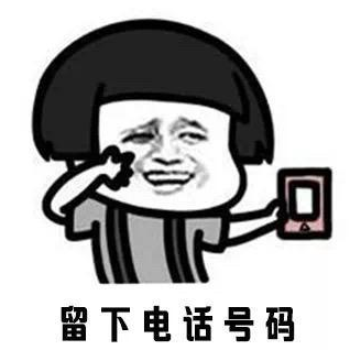 搞笑 蠢萌 单身狗 逗 表情包