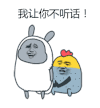 金馆长 卡通 污 我让你不听话