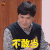 春晚 春节 沈腾 不敢当 拒绝 soogif soogif出品