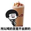 奶茶 熊猫头 搞怪 文字表情包 魔性