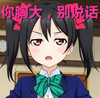 脸红 美少女 直视 别说话