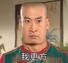 我更方 周杰 尔康 眼神