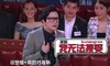 薛之谦 火星情报局 搞笑 我无法接受