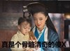 蒋欣 气质 漂亮 真是个骨骼清奇的傻X