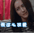 迪丽热巴 我这么可爱你还欺负我 伤心