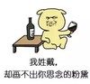 金管长 姓氏 暴漫 土味情话 戴 撩