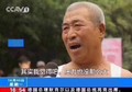 压力没那么大 大爷 搞笑 采访 新闻联播