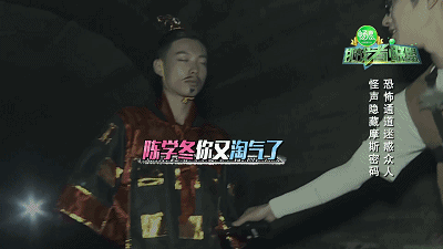 挑戰(zhàn)者聯(lián)盟 陳學(xué)冬 帥哥 古裝