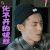 亲爱的客栈 王鹤棣 眉间化不开的忧愁 忧愁 搞怪 亲爱的客栈2 soogif soogif出品