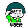 暴漫 文字表情包 早安安 搞笑 沙雕 逗