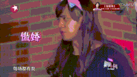 罗志祥 男扮女装 搞笑 极限挑战 傲娇