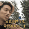 偶像练习生 木子洋 你需要被教育 bc221
