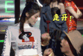 美女 模特 走开 嫌弃 斗图