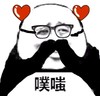 熊猫人 小四眼 捂嘴 噗嗤 噗