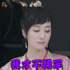 独孤天下 独孤曼陀 李依晓 我才不稀罕 拒绝 soogif soogif出品