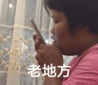 老地方 出去浪 欢乐 胖女人