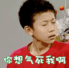 soogif soogif出品 家有儿女 张一山 刘星 生气 你想气死我啊 白眼