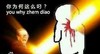 你为何这么叼 男人 杀人 恶搞