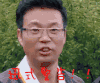 极限挑战3 王迅 三傻 搞笑