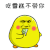斗图 暴漫 吃雪糕不带你 soogif soogif出品