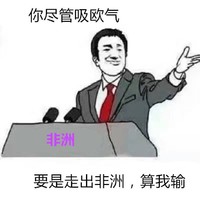 微笑 直视 逗比 算我输