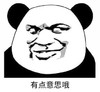 暴漫 文字表情包 有点意思哦 搞笑 逗 沙雕