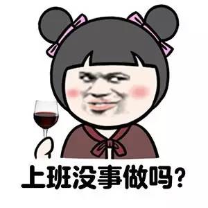 美女 红酒 喝酒 上班没事做吗