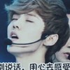 鹿晗 闭眼 耳麦 用心去感受