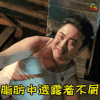 缝纫机乐队 电影 喜剧 soogif soogif出品 脂肪中透露着不屑