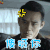 啥呀你 王凯 生气 soogif soogif出品 伪装者