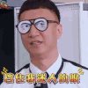 极限挑战第三季 极限挑战 孙红雷 挡住我迷人的双眼 soogif soogif出品