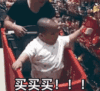 萌娃 tatan 买买买 可爱 搞怪 沙雕
