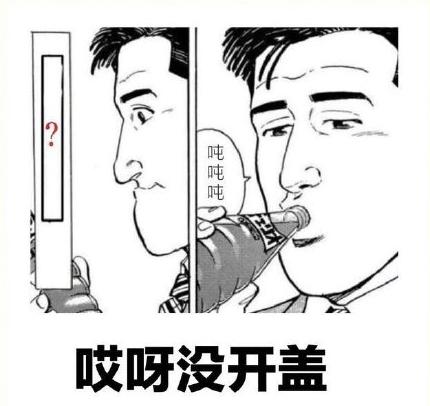 沙雕 魔性 冷笑话 文字表情包 逗