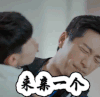 来亲一个