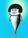 蘑菇头 咸鱼 搞笑 美人鱼