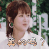 中餐厅 杨紫 真的吗 吃惊 呆萌