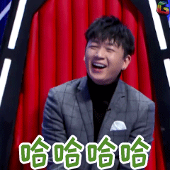 吐槽大會 潘粵明 哈哈哈 soogif soogif出品