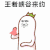 暴漫 招手 王者峡谷来约 王者荣耀 soogif soogif出品