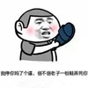 我停你妈了个逼 信不信老子一板鞋 弄死你