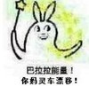 金馆长 搞笑 嗯啊 巴啦啦能量