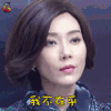 谈判冤家 陈数 乔楚 我不在乎 生气 soogif soogif出品