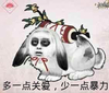 兔兔 大耳朵 黑眼圈 多一点关爱 少一点暴力 关爱