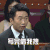 火星情报局 杨迪 写完借我抄 学习 搞怪