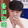 极限挑战 张艺兴 垂涎欲滴 搞怪 soogif soogif出品