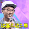 我是未来 我是未来2 池子 你怎么这么逗 soogif soogif出品