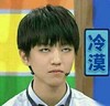 冷漠 TFBOYS 王俊凯 翻白眼 搞笑